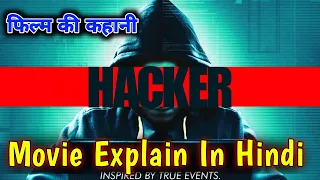 Hacker (2016) Movie Explained in hindi || movie explained in hindi || Today Explain