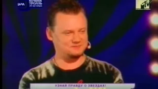 Король и Шут: "IDентификация" на MTV с Князем  2004