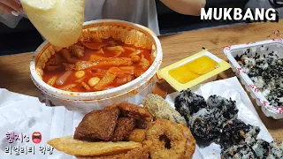 Real Mukbang:) Spicy Tteokbokki With Mozzarella Cheese!! (ft. Assorted Deep Fried Food, Rice Ball)