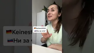 НЕМЕЦКИЕ ФРАЗЫ НА КАЖДЫЙ ДЕНЬ;)