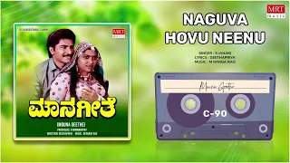 Naguva Hovu Neenu | Mouna Geethe | Saritha, Srinath | Kannada Movie Song | MRT Music