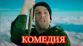 Нереально смешная КОМЕДИЯ! Фильм для всей семьи! "Пародия на русских чиновников" Комедии, Новинки