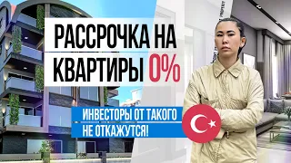 ☝🏻 Таких предложений сейчас мало! Стартовые цены на квартиры в центре Алании. Недвижимость в Турции