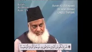 Surah 42 Ayat 13 Surah Shura Dr Israr Ahmed Urdu