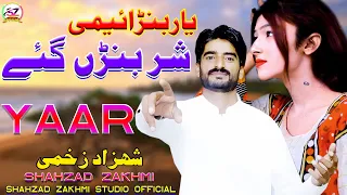 Yaar Banremi Shar Banr Gaye | Shahzad Zakhmi | Latest Saraiki Song | Shahzad Zakhmi Official