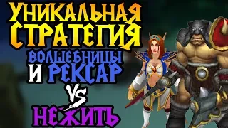 Grubby(HUM) vs MaDFroG(UD). Волшебницы против Нежити. Cast #93 [Warcraft 3]