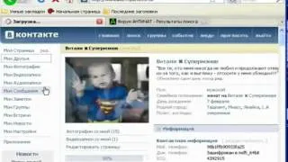 Программа для взлома Vkontakte !!!!