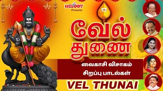 வைகாசி விசாகம் 2024 சிறப்பு முருகன் பாடல் | Vaigasi Visakam | வேல் துணை |Vel Thunai | Murugan Songs