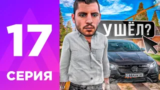 ПУТЬ БОМЖА НА АМАЗИНГ РП #17 - УШЁЛ С НЕЛЕГАЛОВ? ЧТО ДАЛЬШЕ? l AMAZING RP ONLINE l CRMP