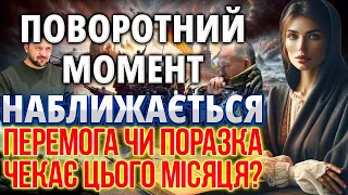 🔮 Місяць вирішальний: Волхвиня пророкує 🎆долю нації у березні! ⏳ Перемога чи поразка?