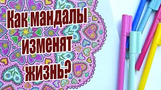 Мандалы для начинающих. Как начать рисовать мандалы? Настройтесь на исполнение желаний!