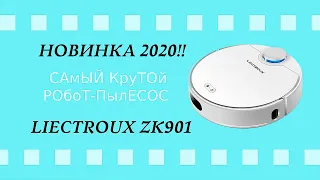 НОВИНКА 2020г!!! Самый крутой пылесос от Liectroux ZK901. Смотри ОБЗОР