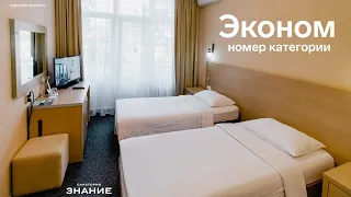 Номер категории "Эконом" санаторий "Знание" Сочи