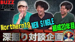 "BUZZTALK"第4弾!!今回のゲストはバンド結成20周年【Northern19】【MAGIC TIME / CREEPSHOW】