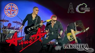 АлисА A2 Green Сoncert Питер 25.02.2023 от LANCHIKa