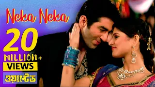 Neka Neka | Jeet | Srabanti | Romantic Song | Wanted (ওয়ান্টেড) | Eskay Movies