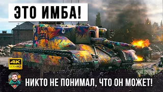 Я не подозревал что это ИМБА! AT 15 едет и убивает все на своем пути, уровень Офигина на максимуме!