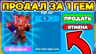 💸 I SELL HYPER TITANS & DO TASKS FROM YOUTUBERS 🤯 Toilet Tower Defense!