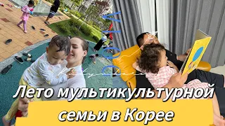 Выходные по-корейски/свекровь затеяла ремонт/закупаемся продуктами в корейском супермаркете