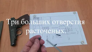 Клапан тюнингованный 4 ОТВЕРСТИЯ для  Пневматического пистолета МР-654 доводка.