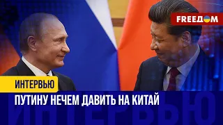 ЕС рассчитывает на КИТАЙ. Макрон сможет УБЕДИТЬ СИ повлиять на ПУТИНА?