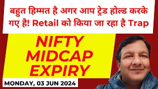 NIFTY MIDCAP 03 JUNE 2024 MONDAY | MIDCAP NIFTY OPTIONS TRADING | MIDCAP OPTION CHAIN| CE / PE HOLD