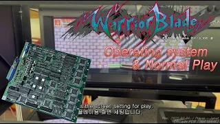 Warrior Blade Operating System & Normal Play (Not MAME) - 워리어 블레이드 실기 동작 환경 및 게임 플레이 영상