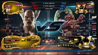 Knee (heihachi) VS eyemusician (yoshimitsu) - Tekken 7 Season 4