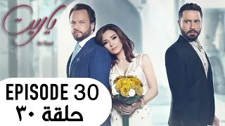 Ya Rayt يا ريت  Episode 30