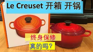 Le Creuset Replacement的 铸铁锅收到啦！开箱 - 开锅