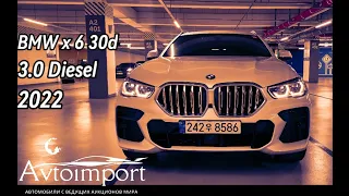 Осмотр в Ю. Корее BMW X6