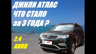 Geely Atlas 2.4 АТ ПОЛОМКИ ЗА 3 ГОДА ЭКСПЛУАТАЦИИ// Джили атлас 62000 км