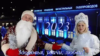 НОВОГОДНИЙ КАЛАМБУР 2023