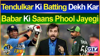 Tendulkar Ki Batting Dekh Kar Babar Ki Saans Phool Jayegi | Wasay Habib | Commentary Box | GTV News