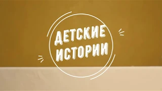 Каша из топора для медведя