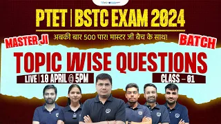 अबकी बार 500 पार, मास्टर जी बैच के साथ! BSTC Online Classes 2024 | PTET Online Classes 2024
