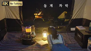 따뜻한 겨울 솔로 캠핑 / 렉스턴 차박 / 어반사이드 차박텐트 / 접이식 화로대 캠핑 요리 / 랍스터 갱스터