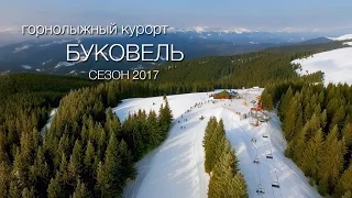 Буковель/Bukovel