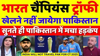 Pak Media Crying India Will Not Go Pak For Champions Trophy | Pak Media On BCCI Vs PCB | Pak Reacts