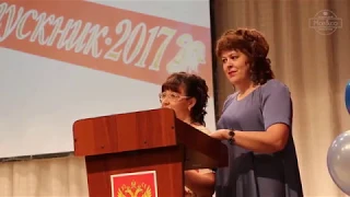 Выпускной 2017