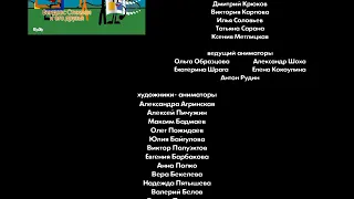 Титры Виндовс Стикмен и его друзья 2а Пародия на титры мультсериала "Добрыня Никитич и Змей Горыныч