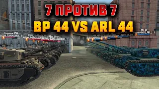 ARL 44 VS Стиратель BP44 - танкомахач Wot Blitz / Вот блиц / World of tanks blitz