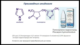 13 50 15-40 Фарм химия