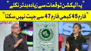 Election Turned Out To Be Worse Than Expected; Form 47 Always Wins | Shahid Khaqan Speaks Out