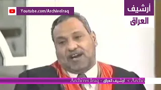محكمة صدام حسين الجلسة 13 - الجزء 2