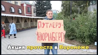Акция протеста против Путина в Воронеже. Город вышел кормить голубей