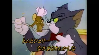 Tom & Jerry - Japanese Opening