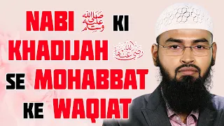 Nabi ﷺ Ki Khadijah RA Se Mohabbat Ke Waqiat By @AdvFaizSyedOfficial