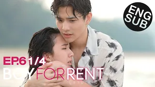 [Eng Sub] Boy For Rent ผู้ชายให้เช่า | EP.6 [1/4]