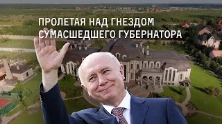 Полет над гнездом сумасшедшего губернатора